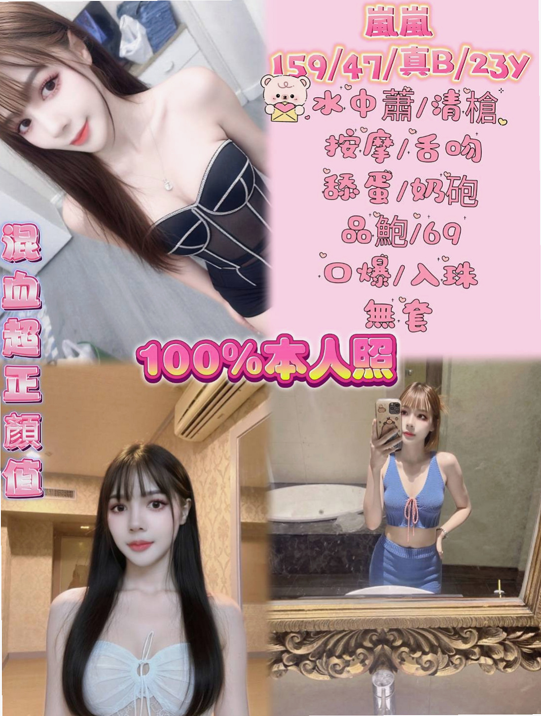 大樹好茶動物園｜兔兔｜今日學妹下海｜可舔鮑 ~LG~前事後澡~69~BJ~  纖細的小蠻腰 大膽敢玩敢秀，配合度超高｜年齡22歲｜164cm｜47kg｜E罩杯